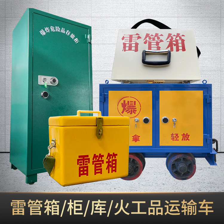 栾城危险品存放柜使用注意事项全解析