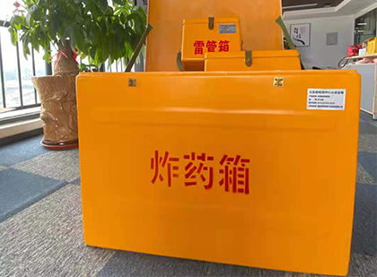 栾城如何正确选择炸药箱？