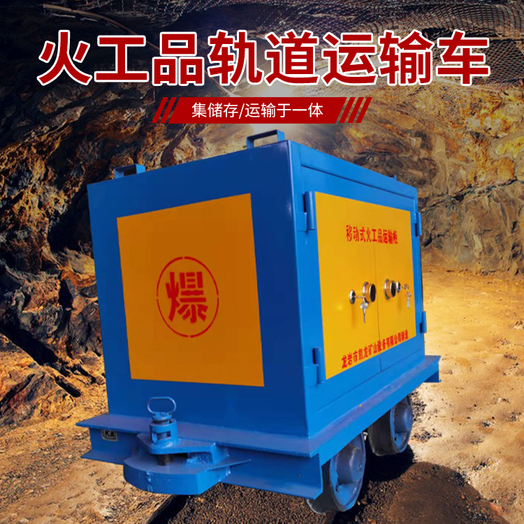 栾城凯龙KL-600YD移动式火工品运输车的标准规格型号和尺寸说明